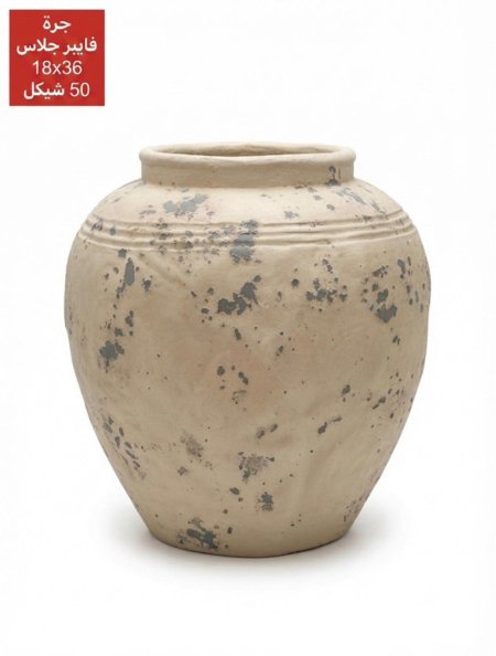 جرة فايبر جلاس
